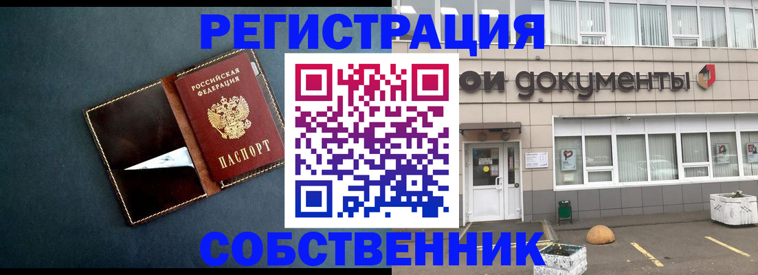 прописка гарантия в Красноуральске