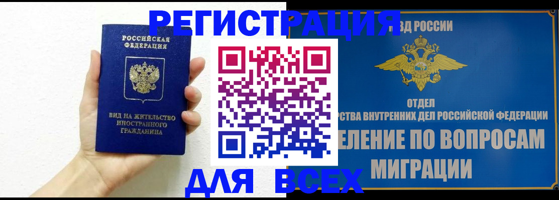 купить прописку в Красноуральске