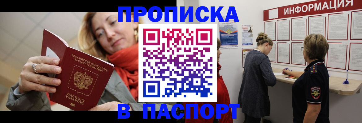 прописка поиск в Красноуральске