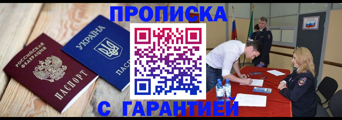 временная регистрация поиск в Красноуральске